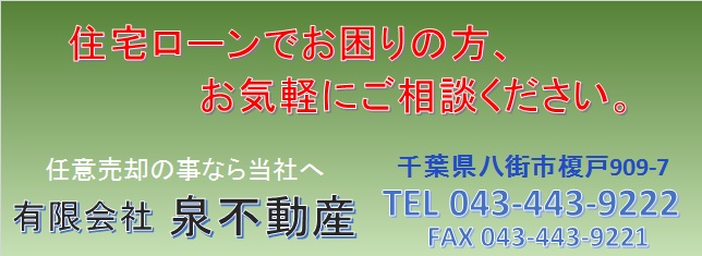 住宅ローンでお困りの方、お気軽にご相談ください